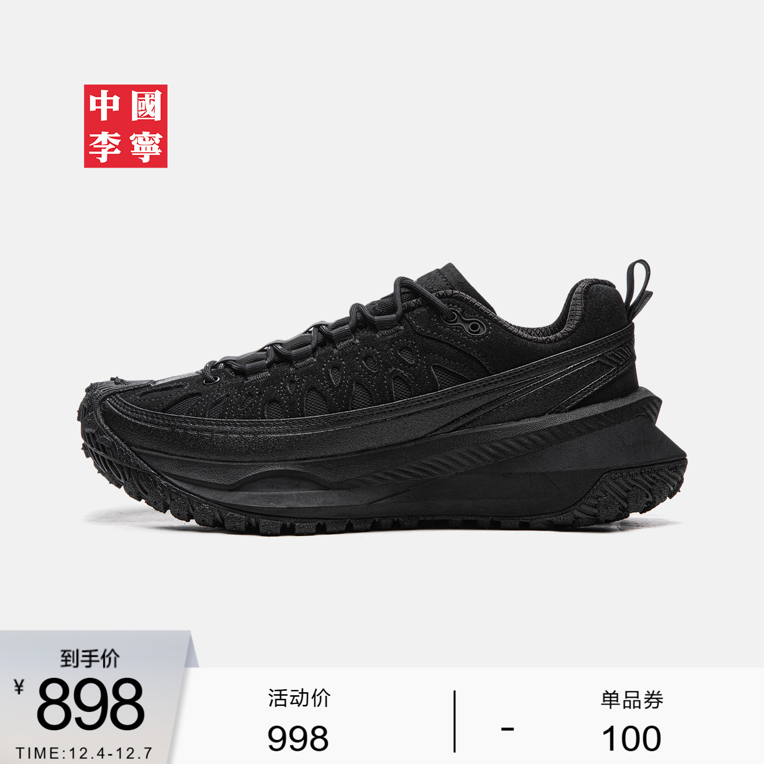 李宁游侠男女同款运动生活鞋