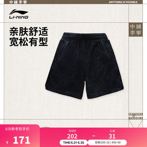 中国李宁宽松男刺绣短卫裤运动裤