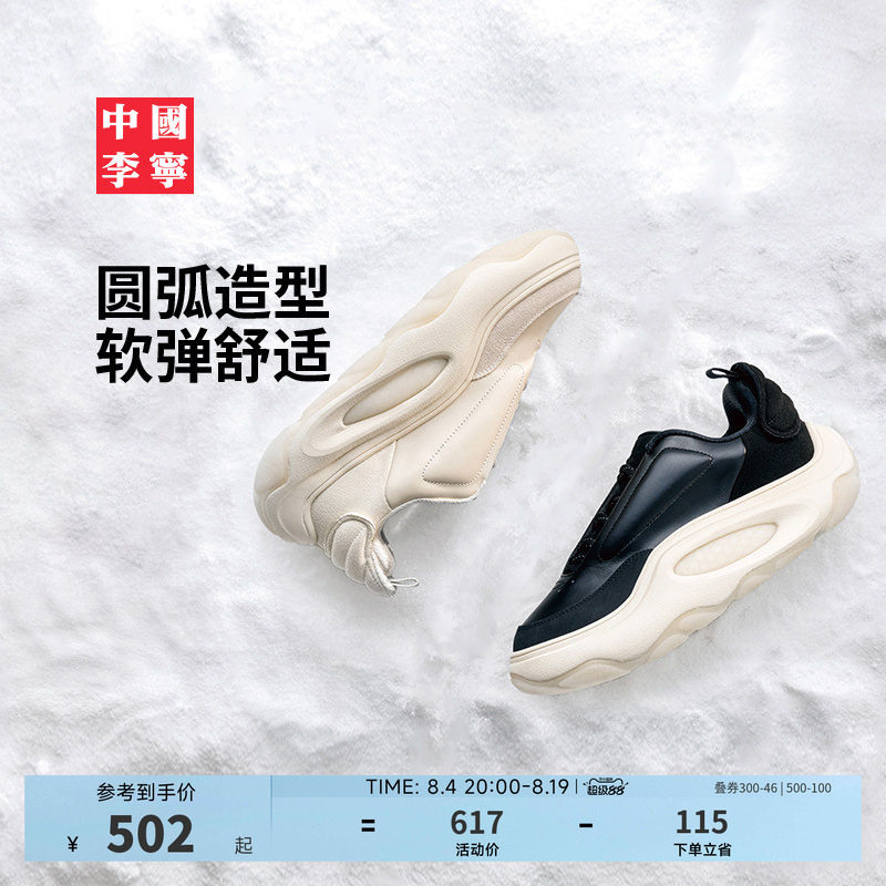 中国李宁䨻云游SNOW中性运动鞋