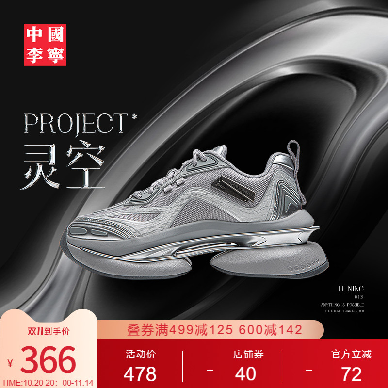 李宁PROJECT*灵空女中国李宁鞋