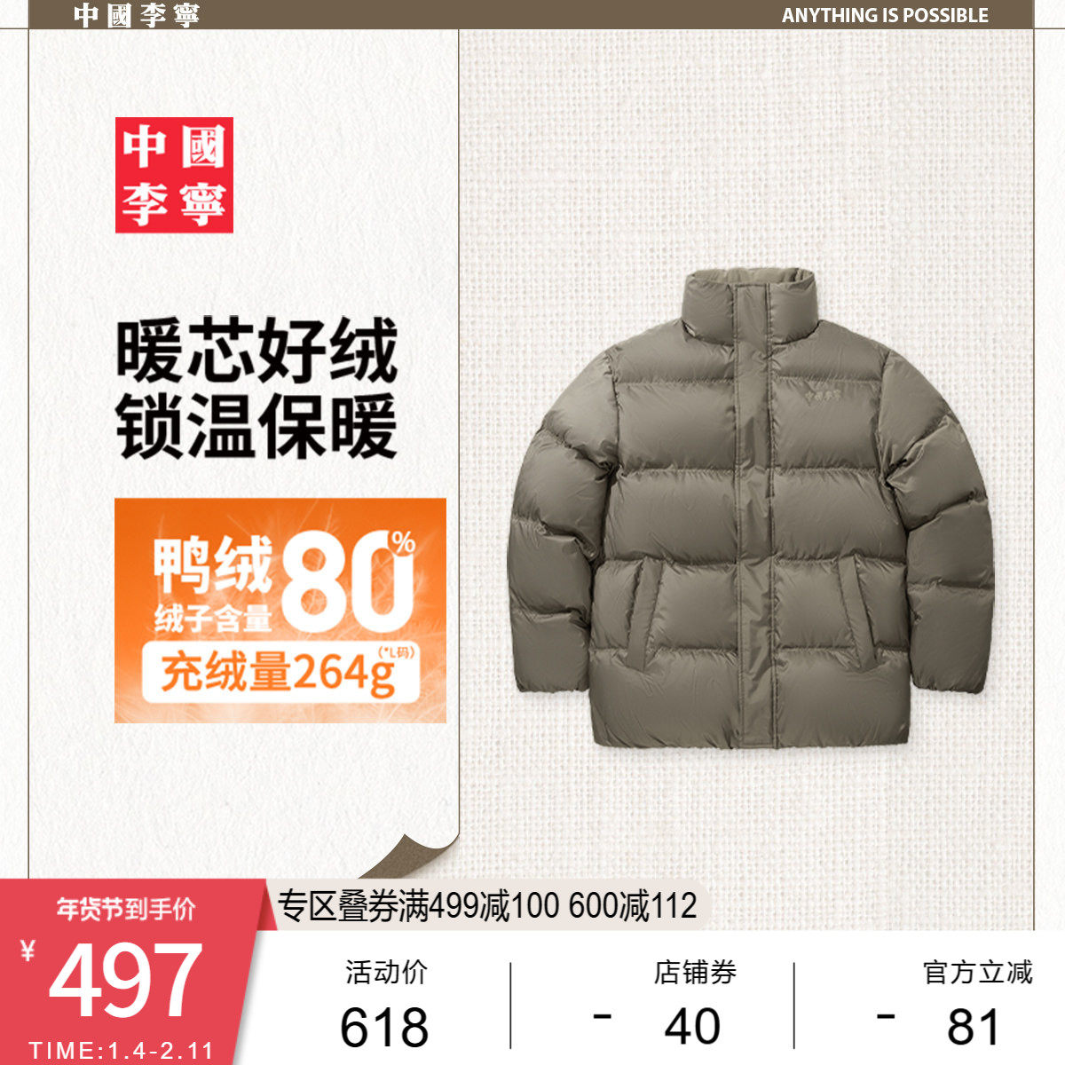 中国李宁羽绒服男士女士加厚保暖新款情侣上衣冬季宽松运动服