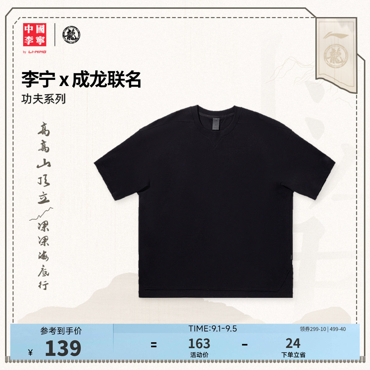 中国李宁成龙联名T恤男士女士新款情侣夏季休闲宽松运动服
