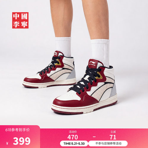 中国李宁惟吾PROSMID滑板鞋