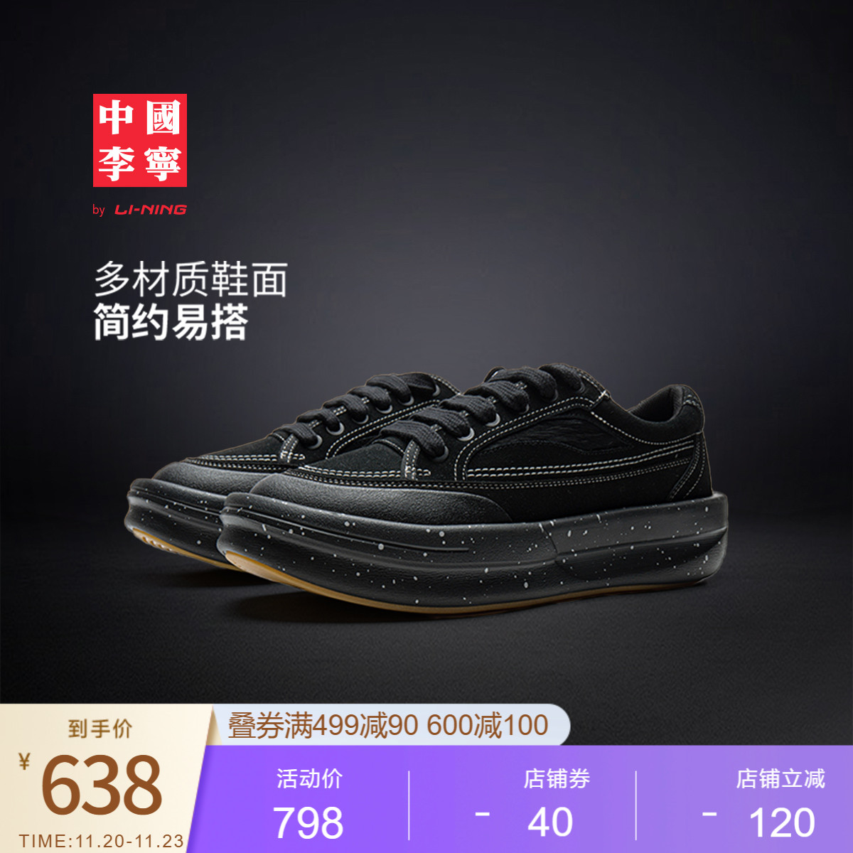 李宁功夫阳男女同款运动鞋