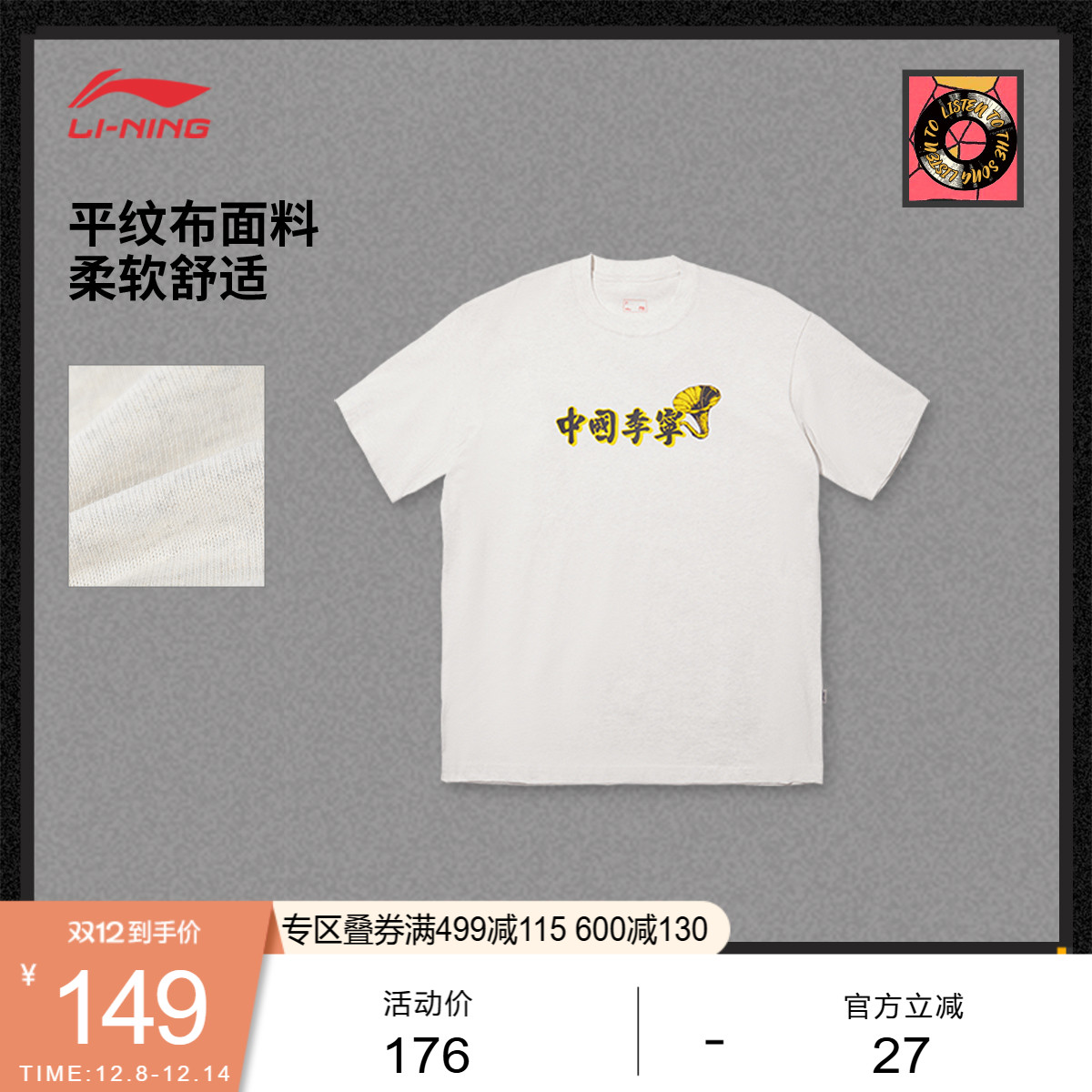 李宁宽松圆领男女印花短袖文化衫