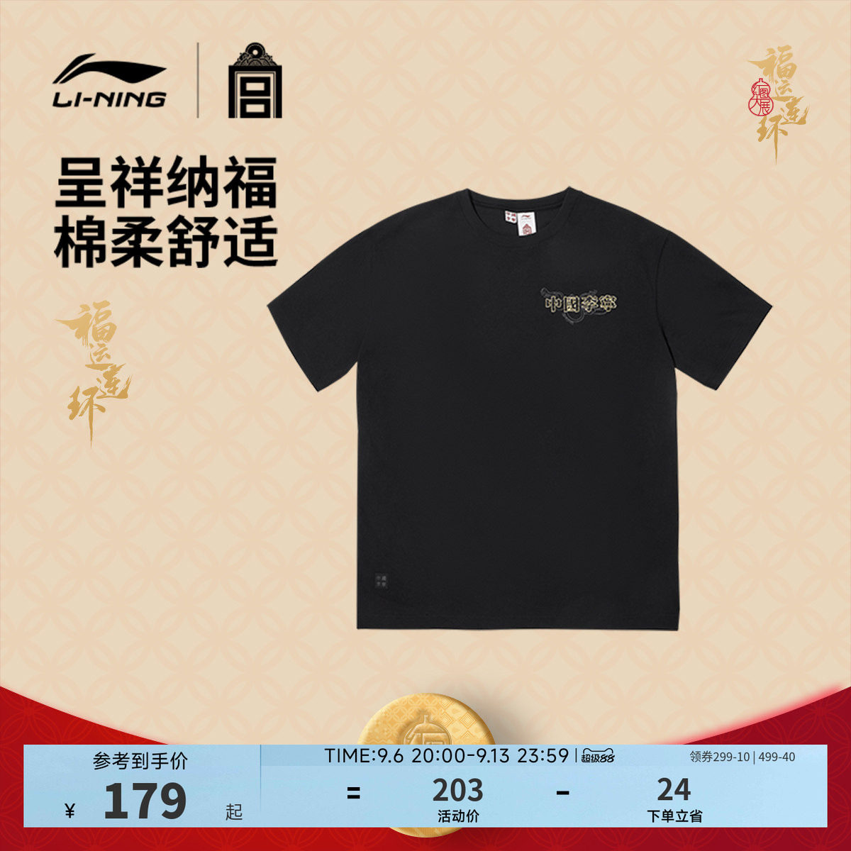 中国李宁2026x故宫联名系列T恤男女情侣上衣春季宽松潮流运动服