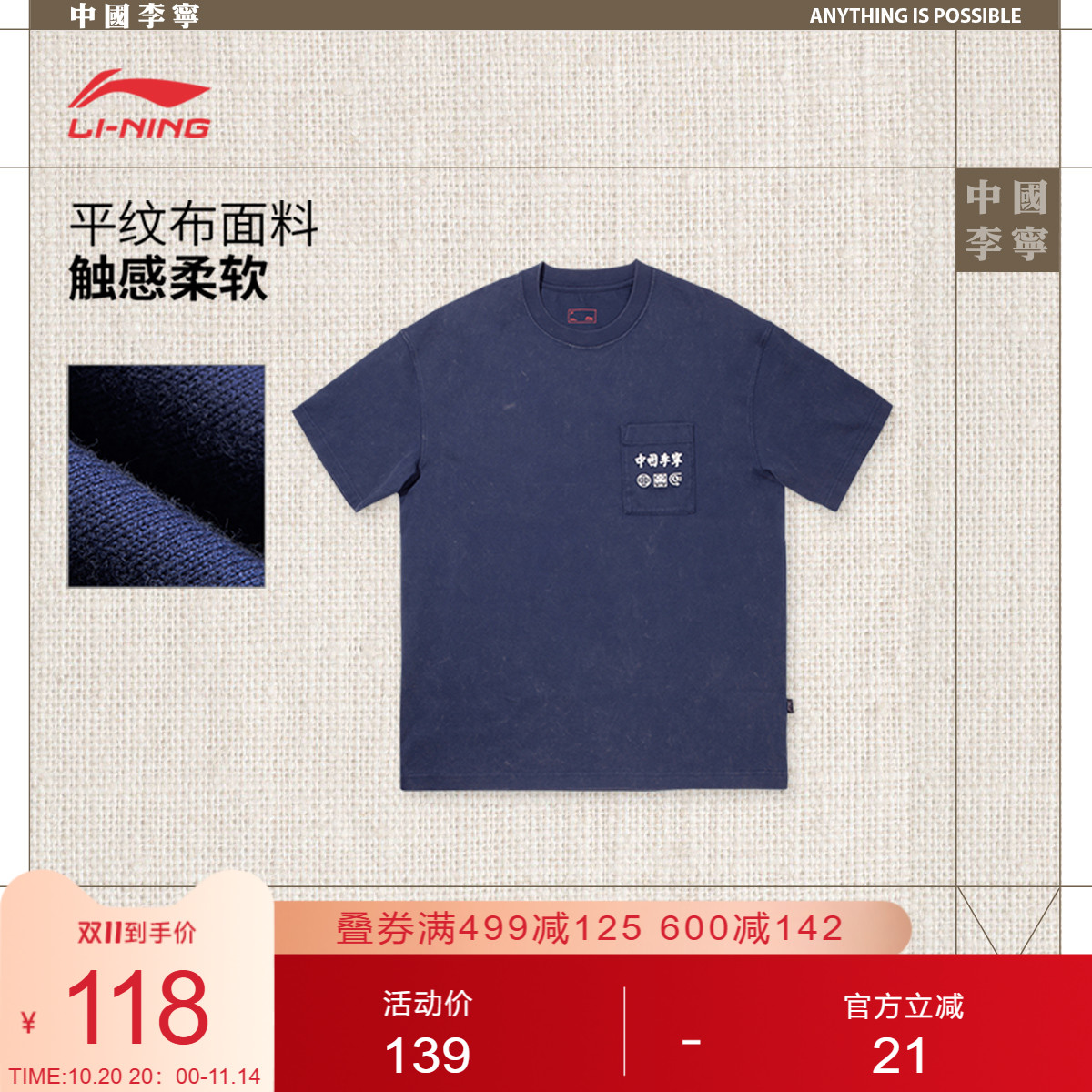李宁宽松圆领男女印花短袖文化衫