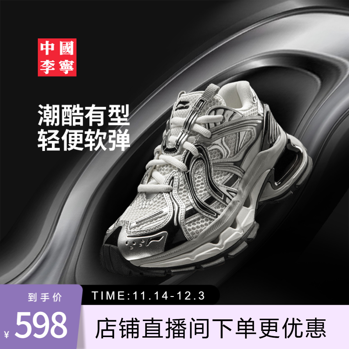 李宁烈骏BOWSE女运动生活鞋