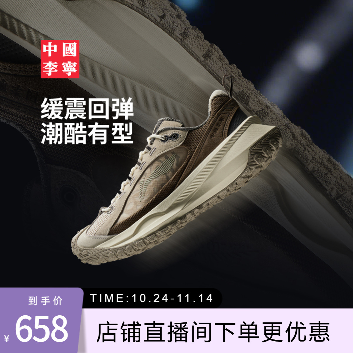 李宁游侠男女同款潮流运动鞋