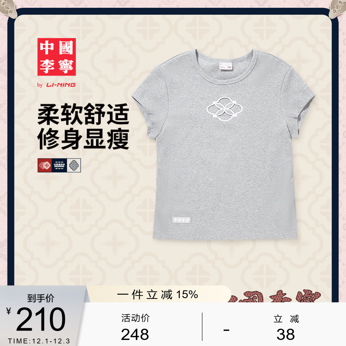 李宁修身圆领女刺绣短袖文化衫