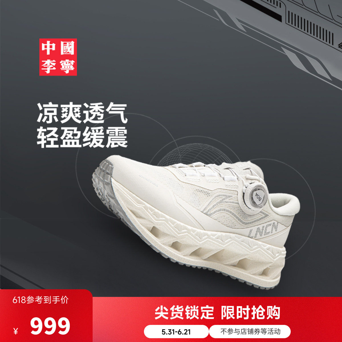 中国李宁弧ACE 3运动鞋女鞋2026新款鞋子潮流反光低帮运动鞋