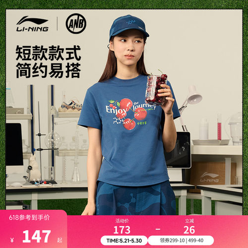 中国李宁ANB圆领女印花短袖