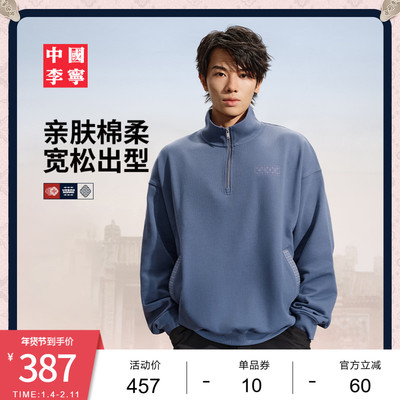 李宁宽松立领男女套头无帽卫衣