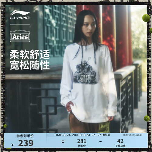 中国李宁Aries男女长袖文化衫