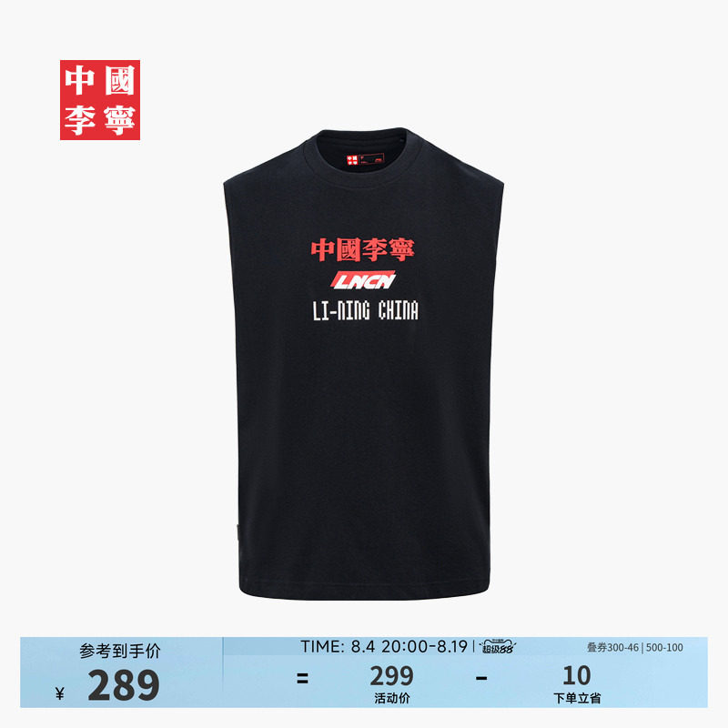 中国李宁潮流户外系列男无袖背心