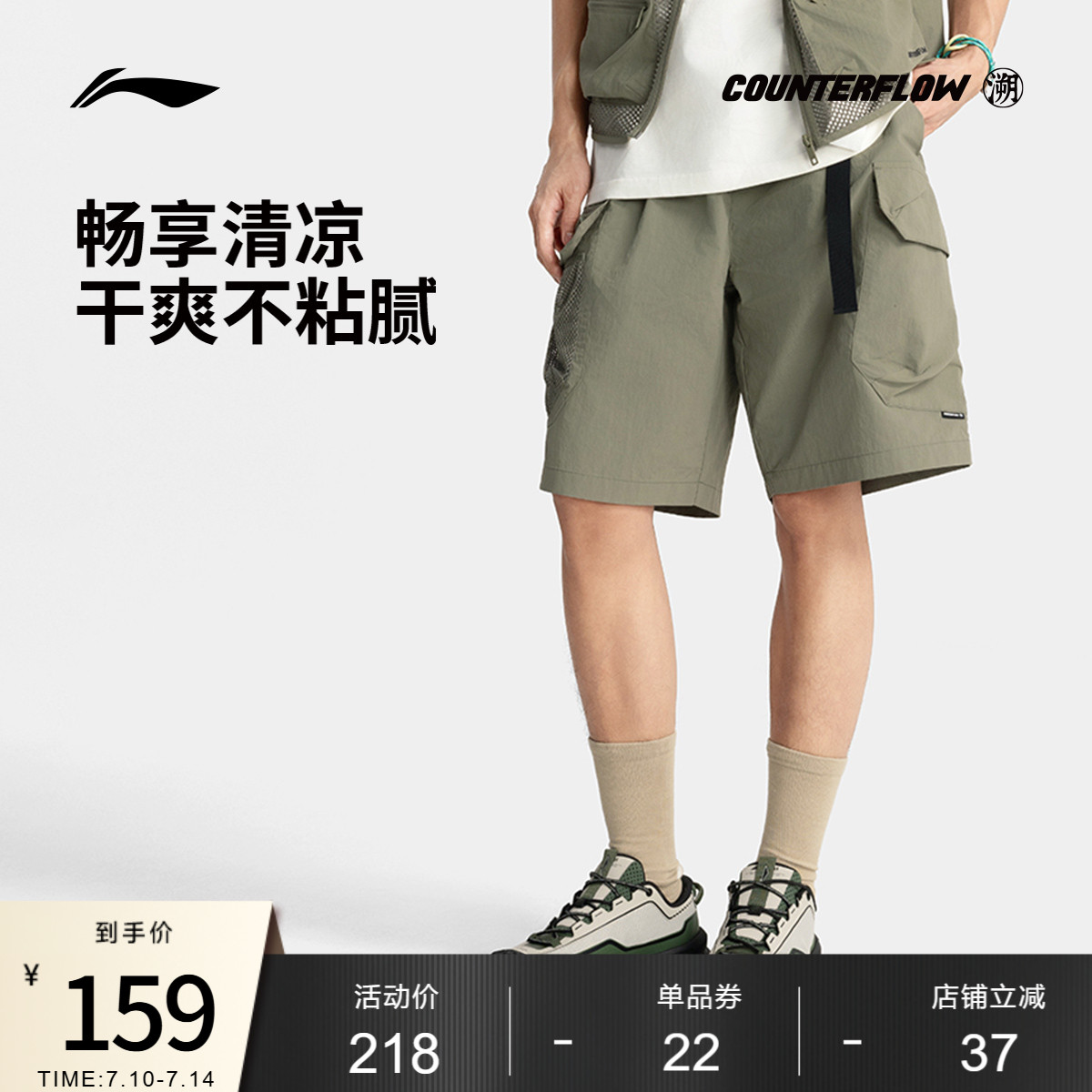 李寧CF涼爽寬松男運動短褲