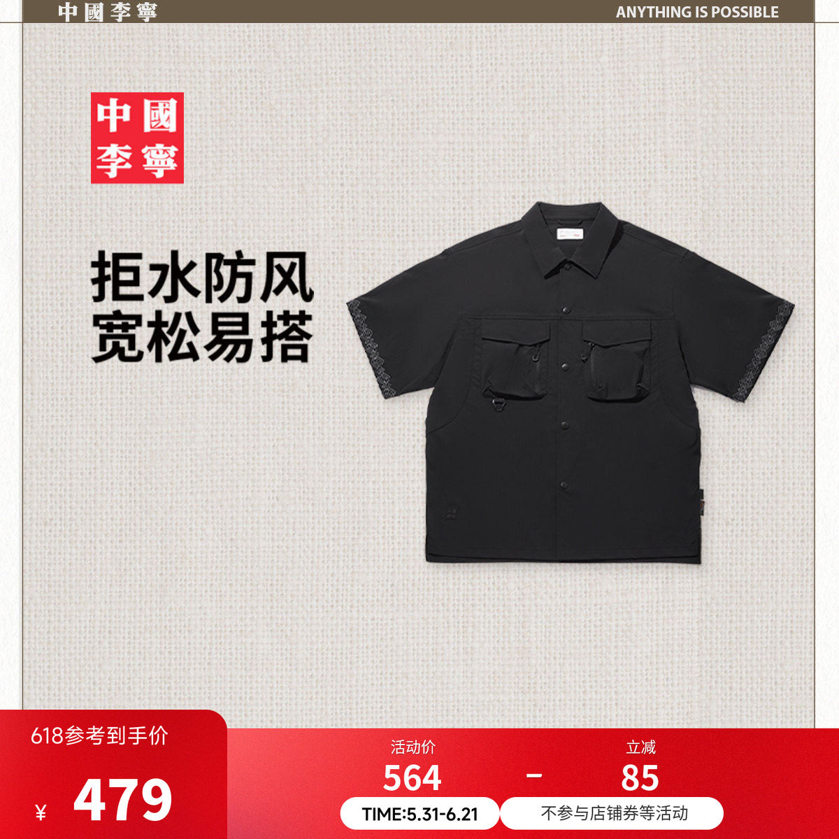 中国李宁短袖衬衫男士26新款夏季翻领休闲宽松运动服T恤衬衫