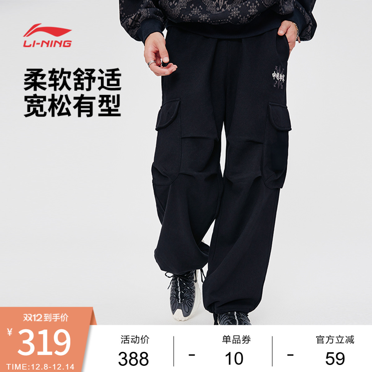 李宁宽松男刺绣卫裤运动裤