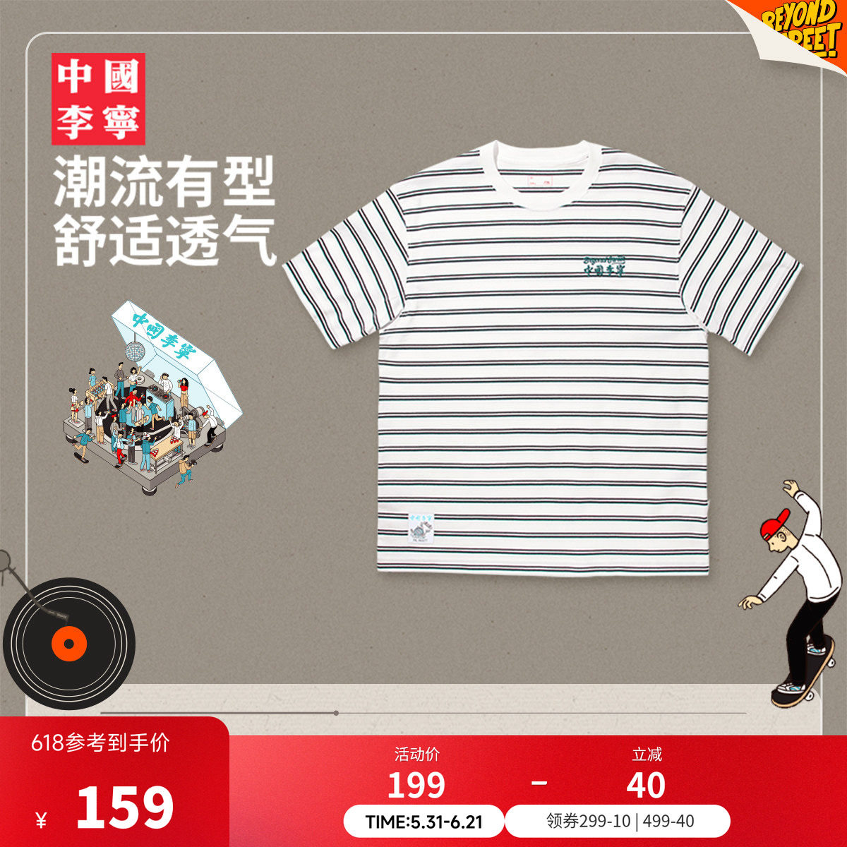 中国李宁 x Phil Hackett艺术家限定系列T恤男女25新款夏季运动服