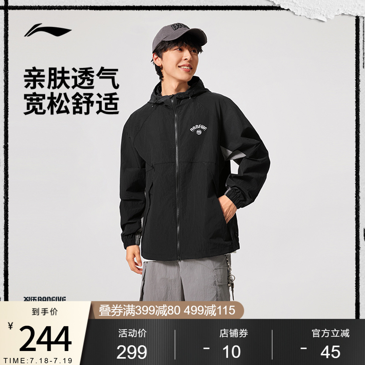 李宁宽松连帽男印花运动风衣