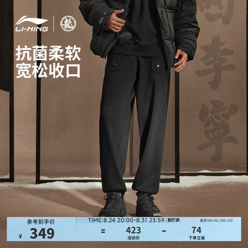 中国李宁抗菌功夫系列宽松男卫裤