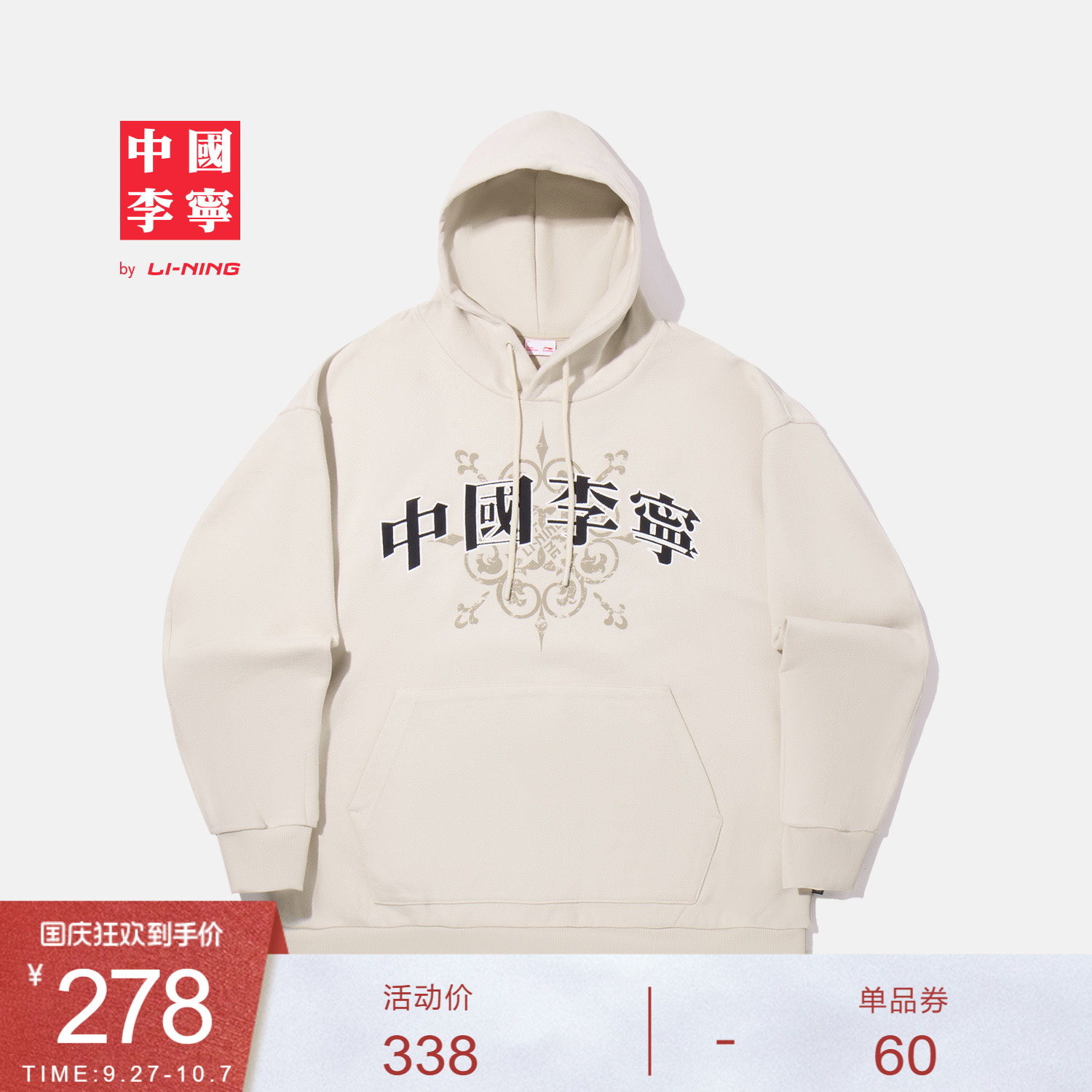 中国李宁卫衣男士女士2025新款情侣印花上衣秋季毛圈宽松运动服