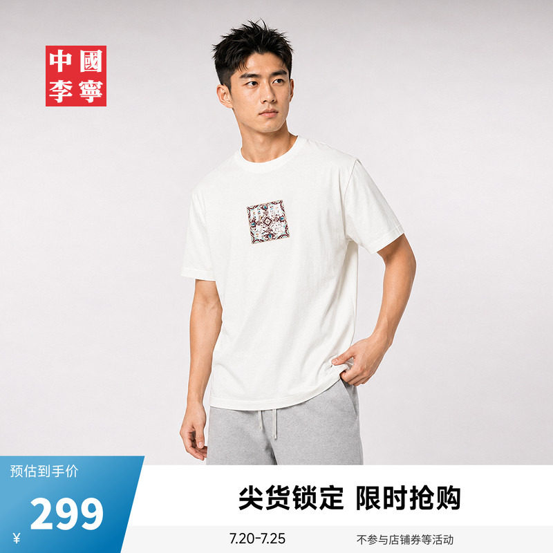 中国李宁方印男士女士2026新款情侣夏季宽松运动风服圆领短袖T恤