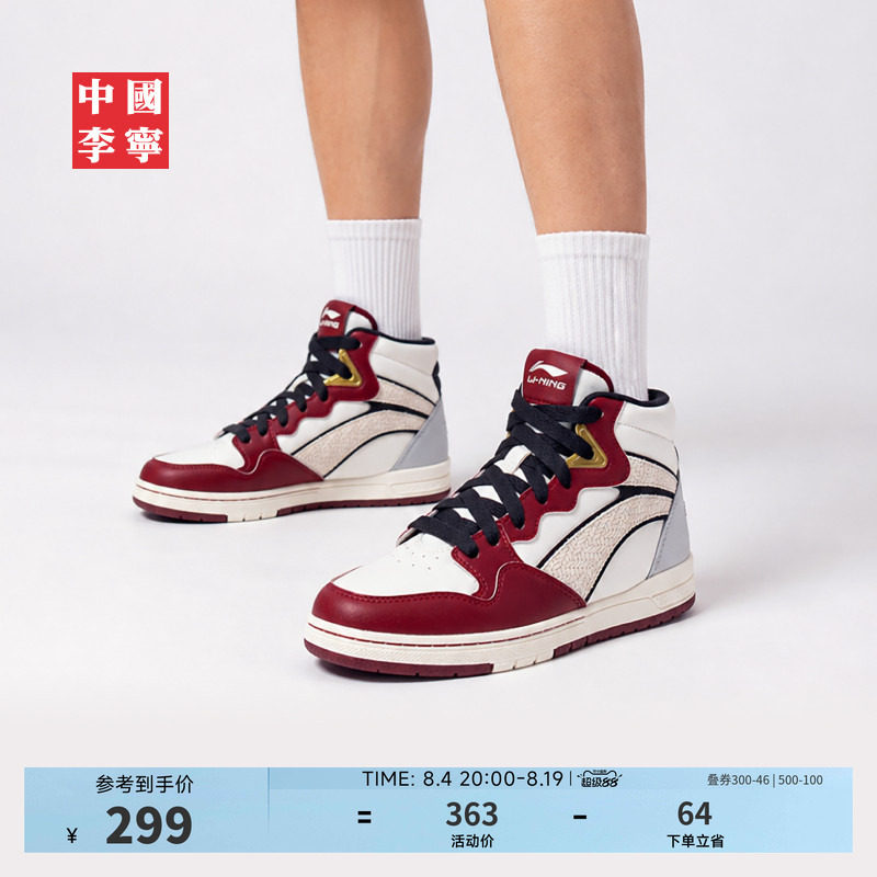 中国李宁惟吾PROSMID滑板鞋