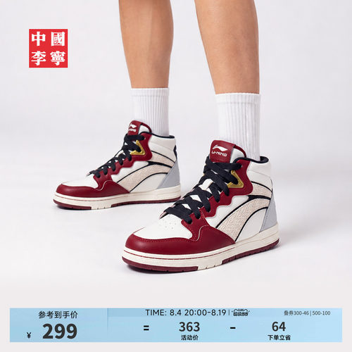中国李宁惟吾PROSMID滑板鞋