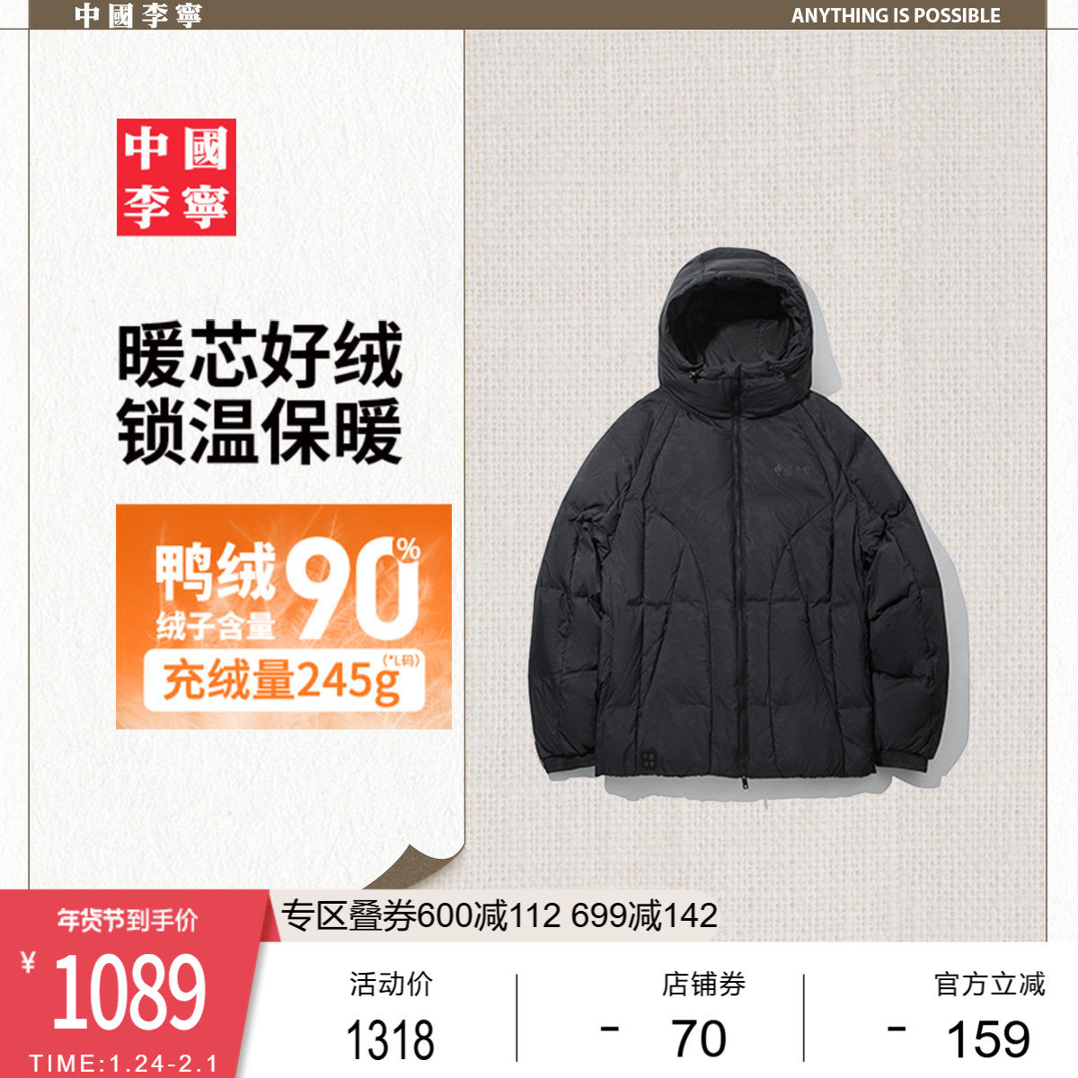 中国李宁羽绒服男士新款男装上衣冬季宽松运动服