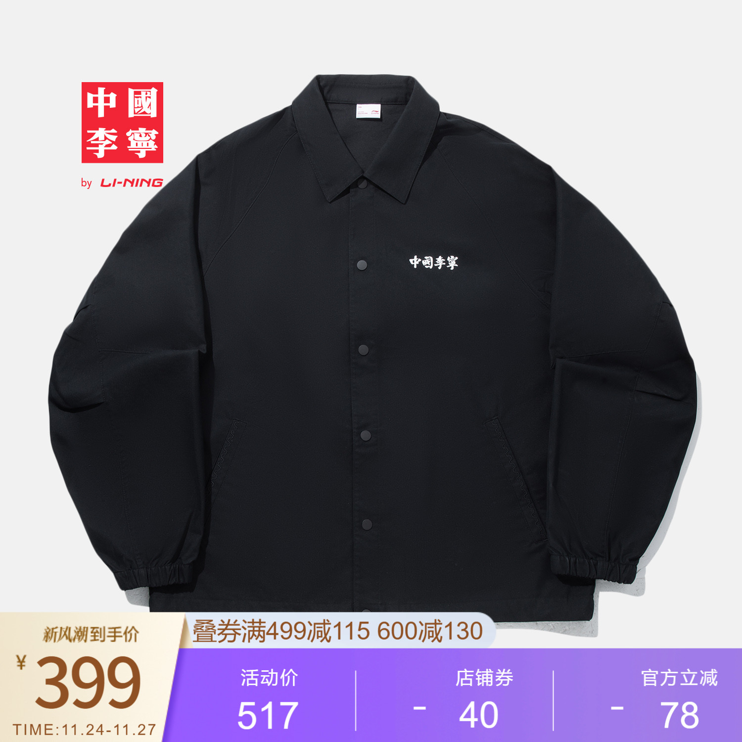 中国李宁外套男士女士2025新款情侣上衣秋季休闲翻领宽松运动服