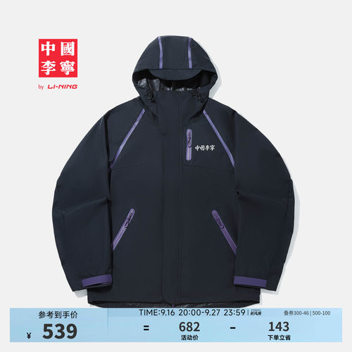 中国李宁连帽男印花反光运动外套