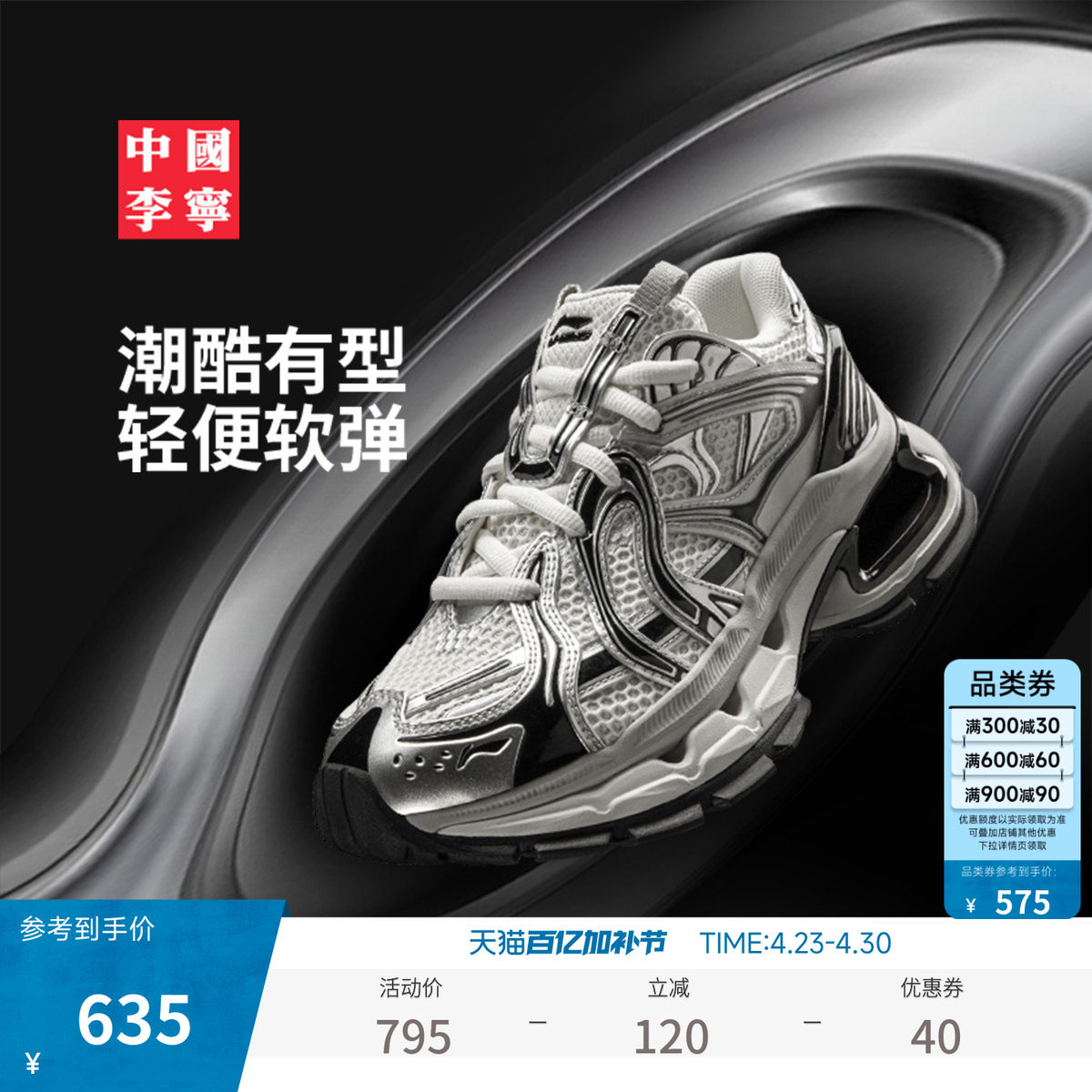 中国李宁烈骏BOW 运动鞋复古百搭男女新款鞋子潮流低帮运动老爹鞋