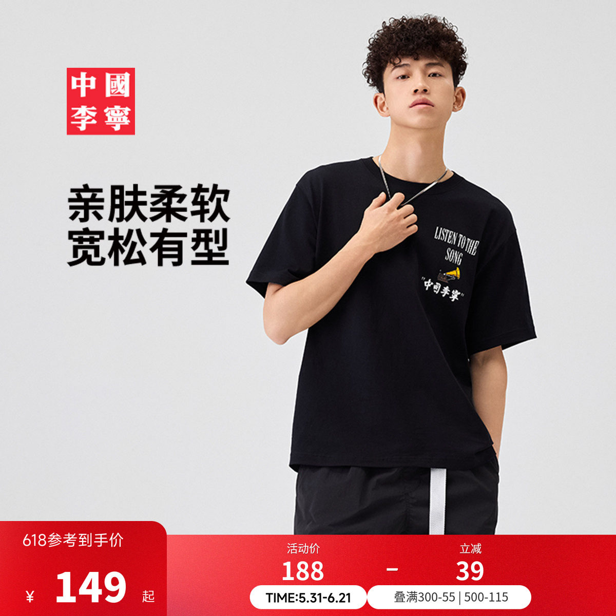 中国李宁T恤男士女士新款情侣夏季休闲宽松运动服