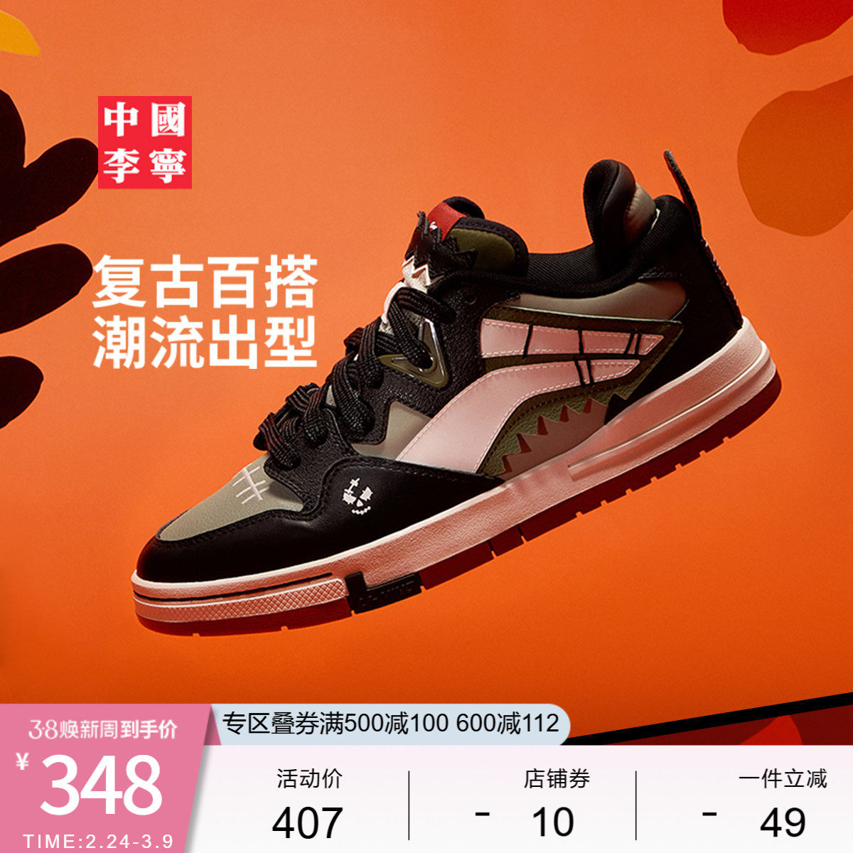 中国李宁惟吾PRO特别故事版滑板鞋男女鞋新款情侣低帮运动鞋