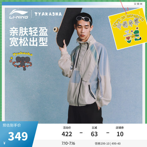 中国李宁塔卡沙男女同款外套