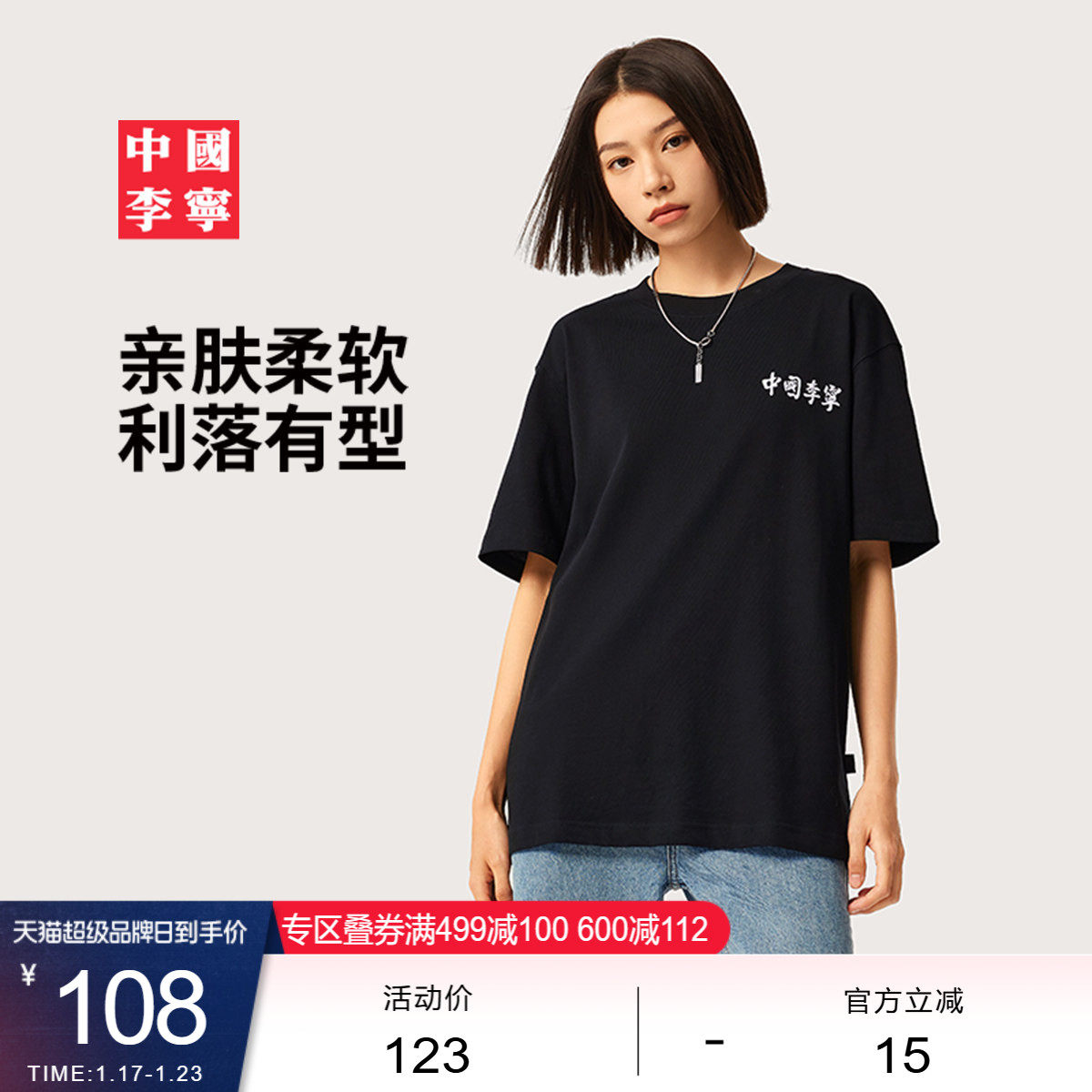 中国李宁T恤男士女士新款短袖情侣上衣夏季休闲宽松运动衣