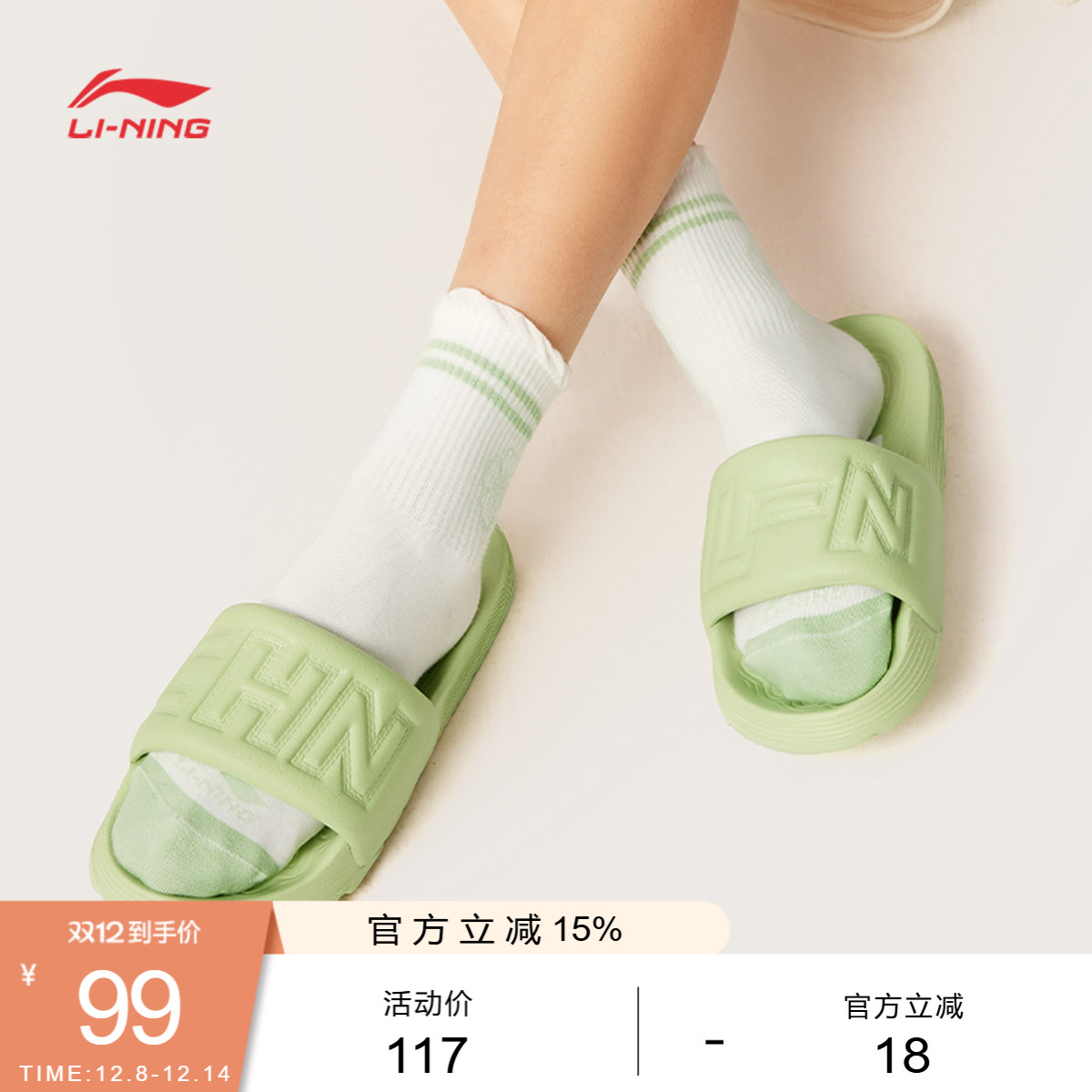 李宁怡然男女同款凉拖运动生活鞋