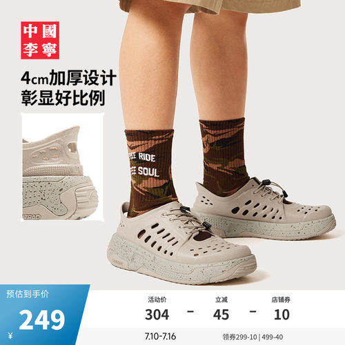中国李宁䨻盘古TREK男女同款凉拖