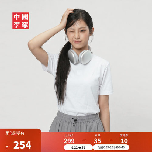 中国李宁户外系列男女同款T恤
