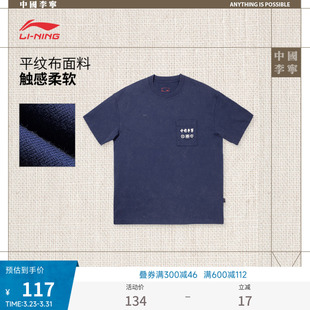 休闲运动衣宽松运动服 情侣上衣夏季 中国李宁T恤男士 女士新款