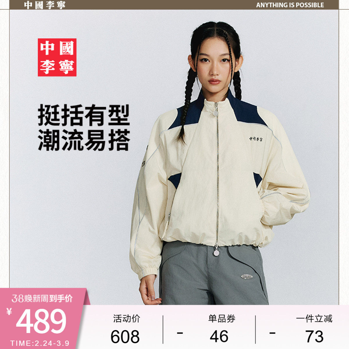 中国李宁风衣女士外套新款女装立领上衣冬季反光宽松运动服 - 中国李宁旗舰店出品