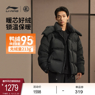 中国李宁功夫系列羽绒服男士新款上衣冬季宽松运动服