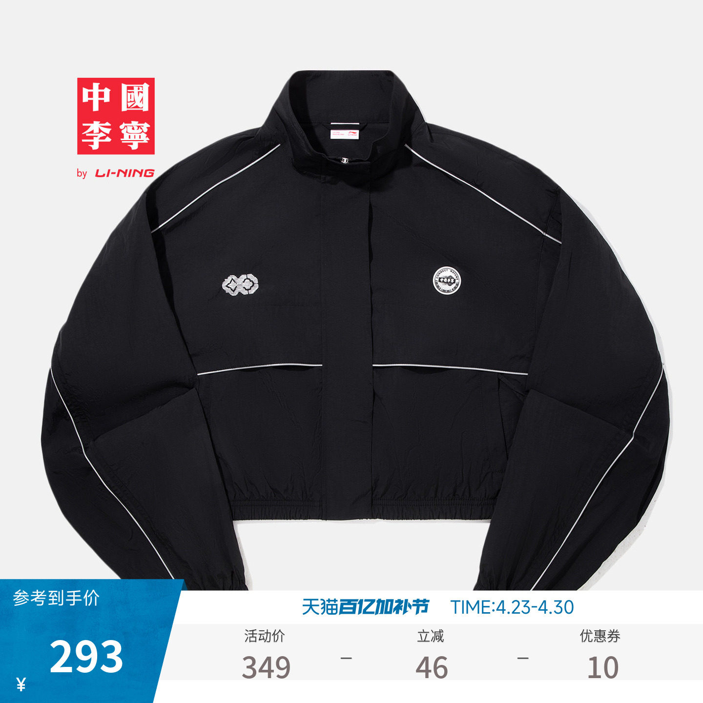 中国李宁夹克女士新款女装上衣春季反光宽松运动服