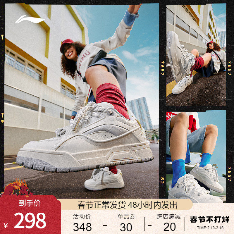 李宁RSR101 XXL FAT CAT篮球文化鞋男女鞋新款板鞋运动鞋