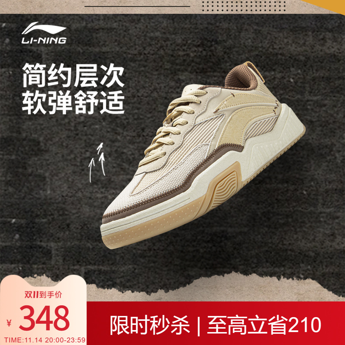 李宁䨻崇文指南针男女同款