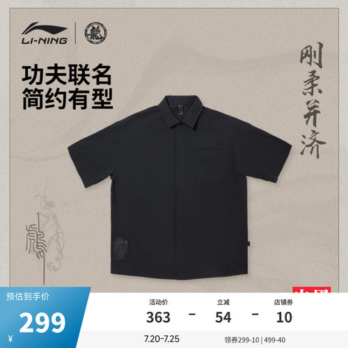 中国李宁男子休闲短袖衬衫