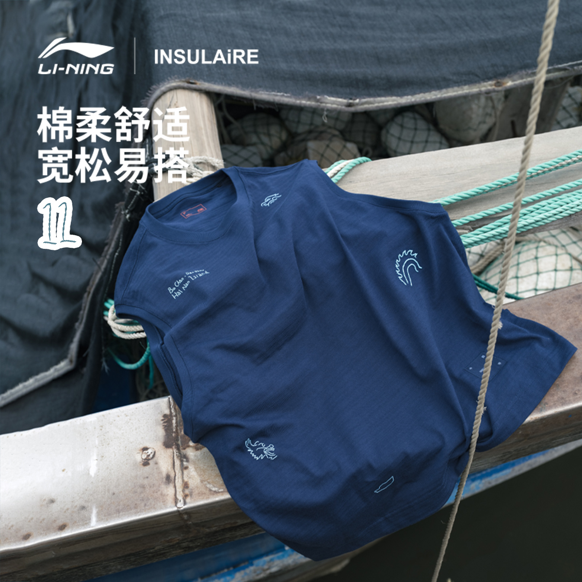 李宁INSULAiRE宽松男女同款背心