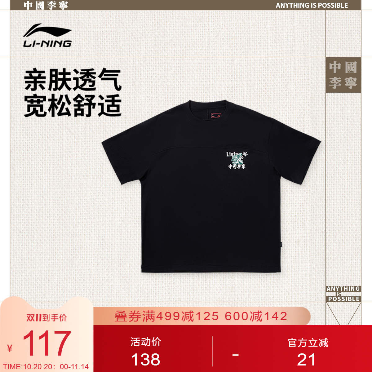 中国李宁T恤男士女士2025新款情侣上衣夏季休闲运动衣宽松运动服