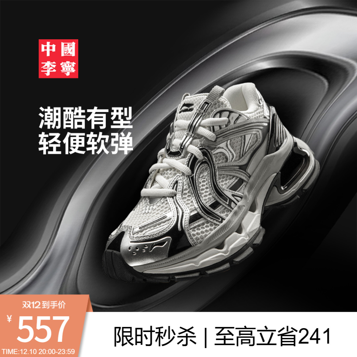 李宁烈骏BOWSE女运动生活鞋